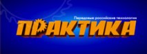 practika